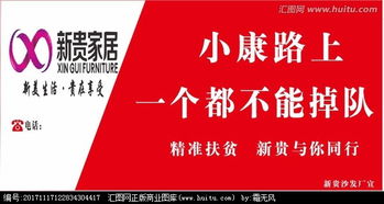 新貴沙發(fā)廠戶外廣告圖片設計懸賞活動——匯圖網(wǎng)軟件開發(fā)平臺發(fā)布