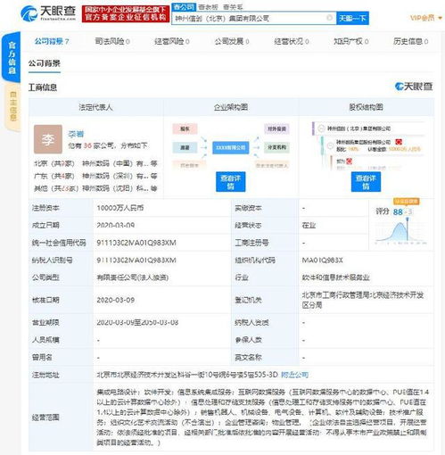 神州數碼戰略布局深化 出資億元成立新公司，劍指集成電路設計與機器人銷售新藍海
