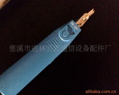 慈溪市逍林五方通信設備配件廠 其他接續設備產品目錄及通信設備銷售指南