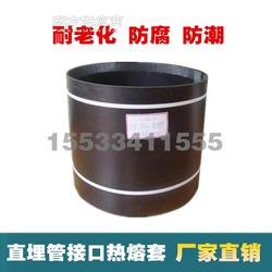 熱縮補(bǔ)口帶 開口套 搭接套 電熱熔套