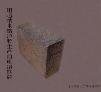 耐火材料不燒制品用超納米鋯溶膠_耐火材料不燒制品用超納米鋯溶膠供貨商_供應(yīng)耐火材料不燒制品用超納米鋯溶膠WA-5/獨(dú)有技術(shù)生產(chǎn)廠家_耐火材料不燒制品用超納米鋯溶膠價格_鐵嶺市朝輝節(jié)能技術(shù)開發(fā)