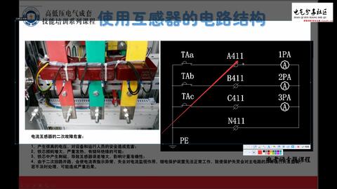 電流互感器接線方穿反了怎么辦 看完這個視頻你會補(bǔ)救,民熔