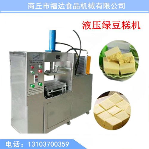 福達綠豆糕機、云片糕食品機械、食品成型機及花生糕機全解析 應用、價格與電熔鎂生產(chǎn)